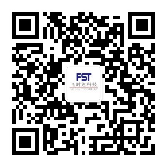 飞时达材料测试夹具公众号二维码2.jpg